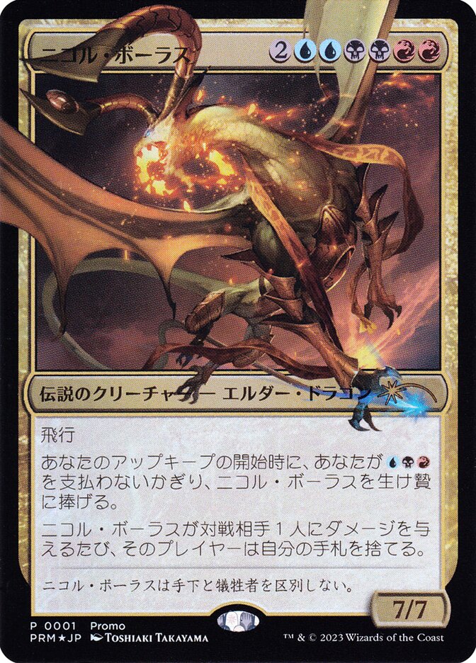 Nicol Bolas