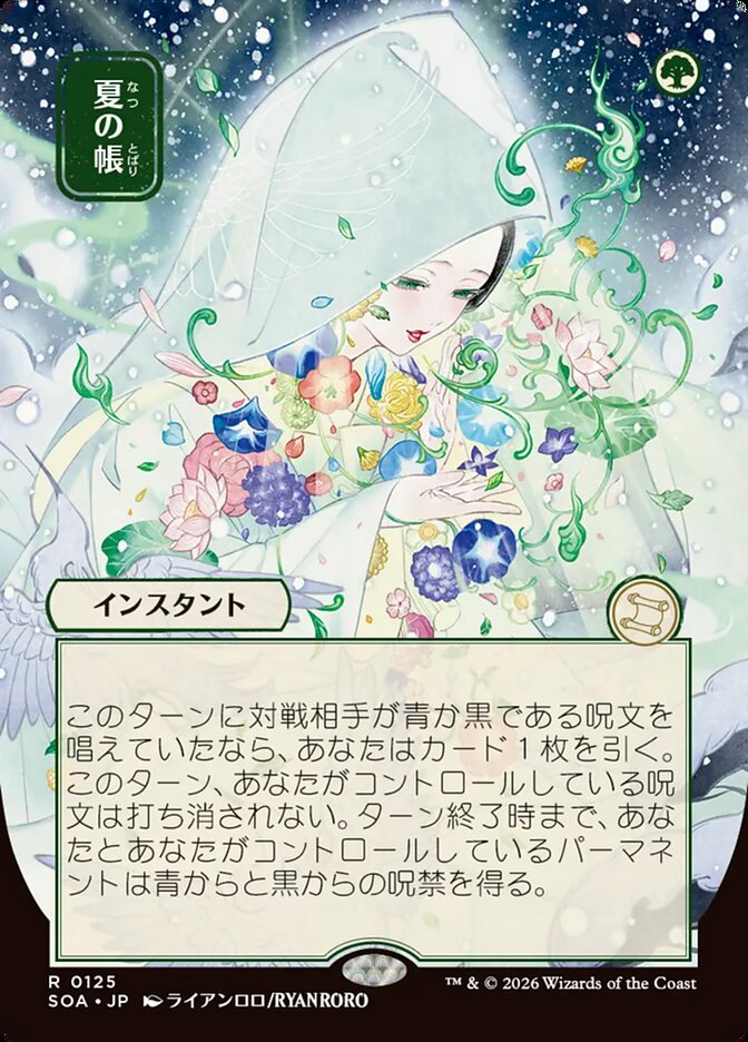 Veil of Summer