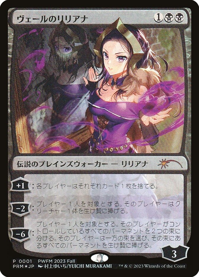 Liliana of the Veil