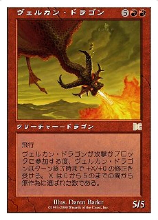 Velukan Dragon