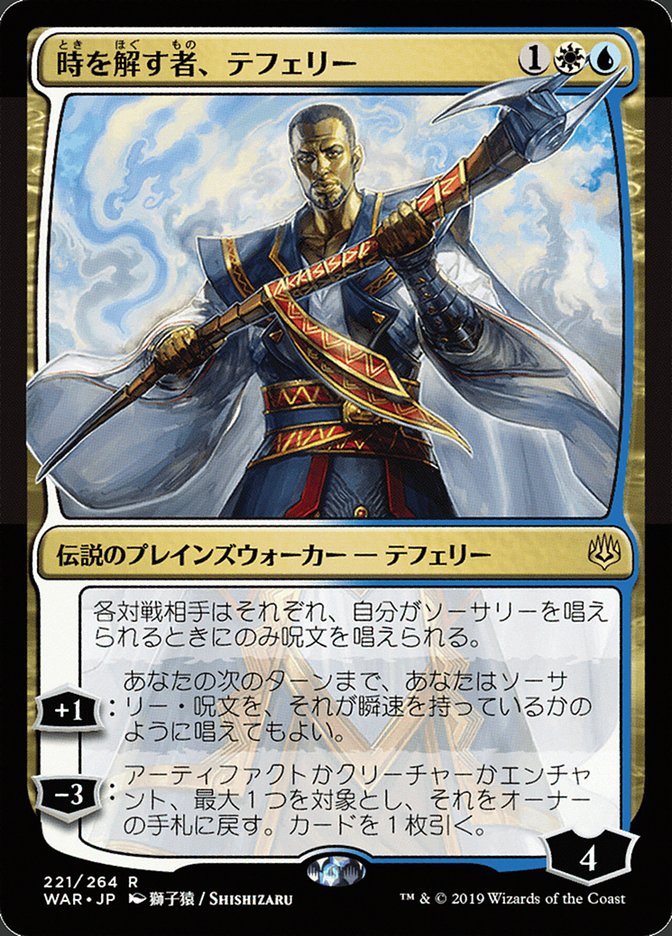 Teferi, Time Raveler