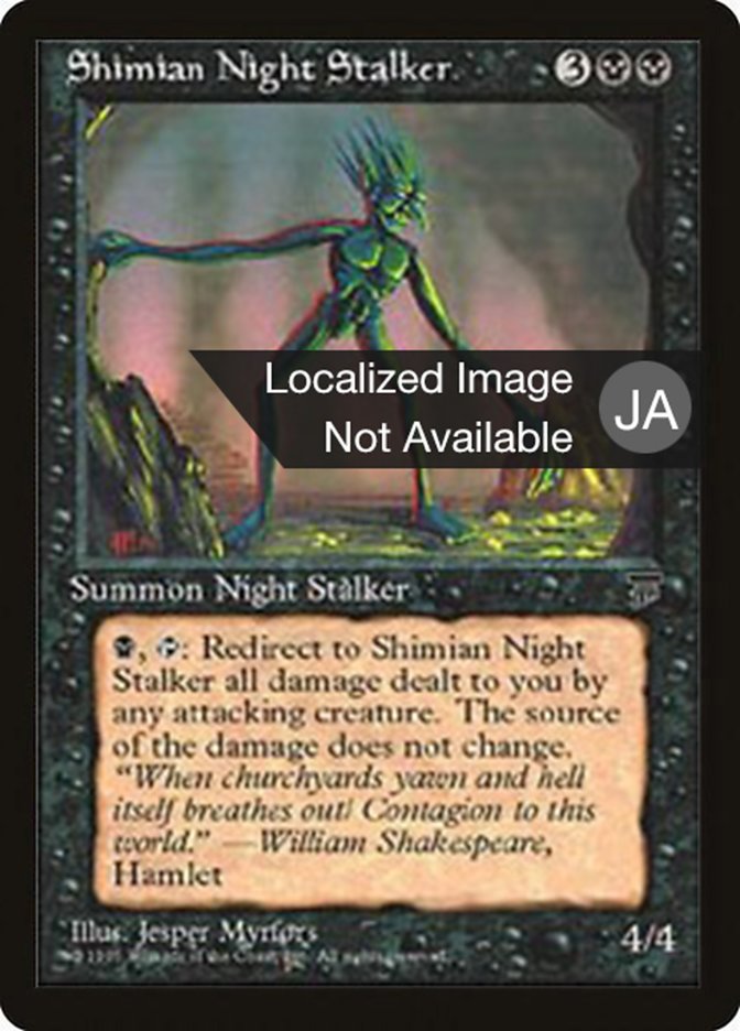 Shimian Night Stalker